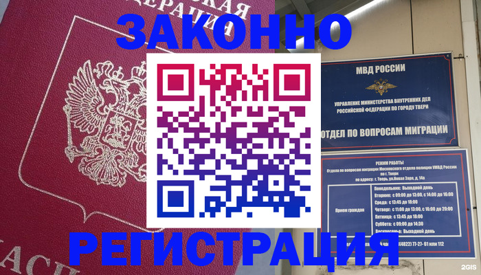 где прописаться в Южноуральске