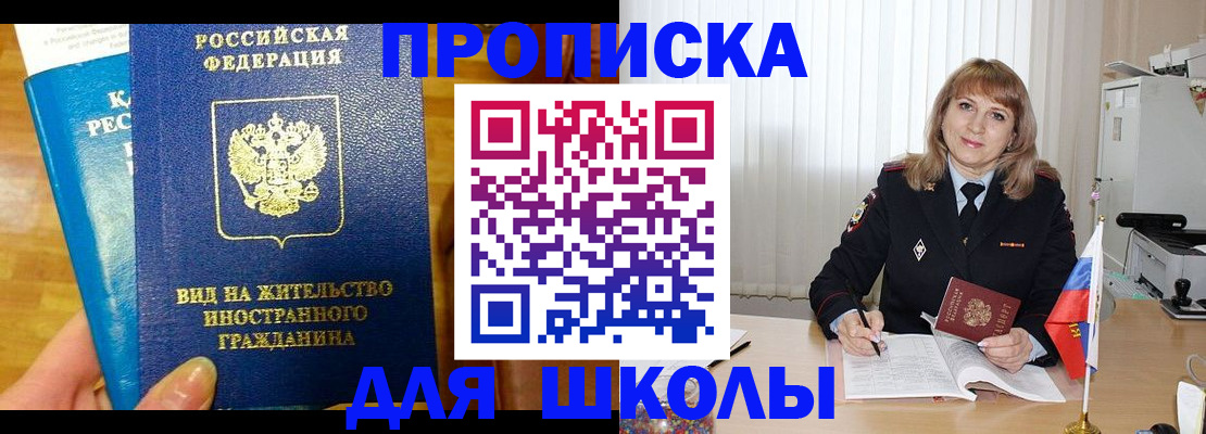 миграционный учет в Южноуральске