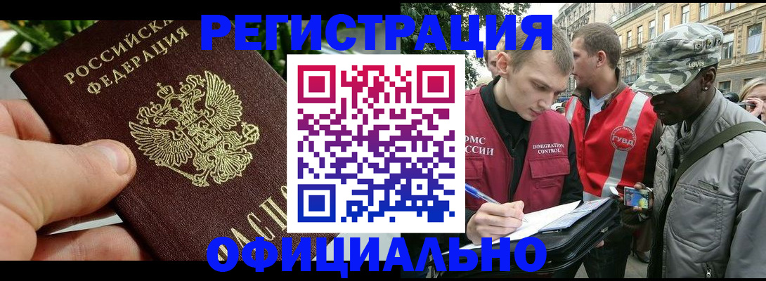 купить прописку в Южноуральске