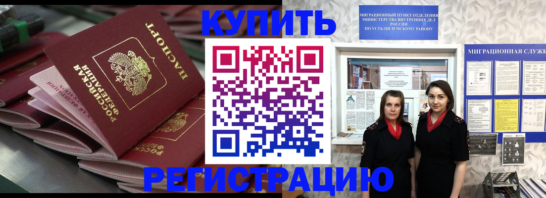 временная регистрация госуслуги в Южноуральске