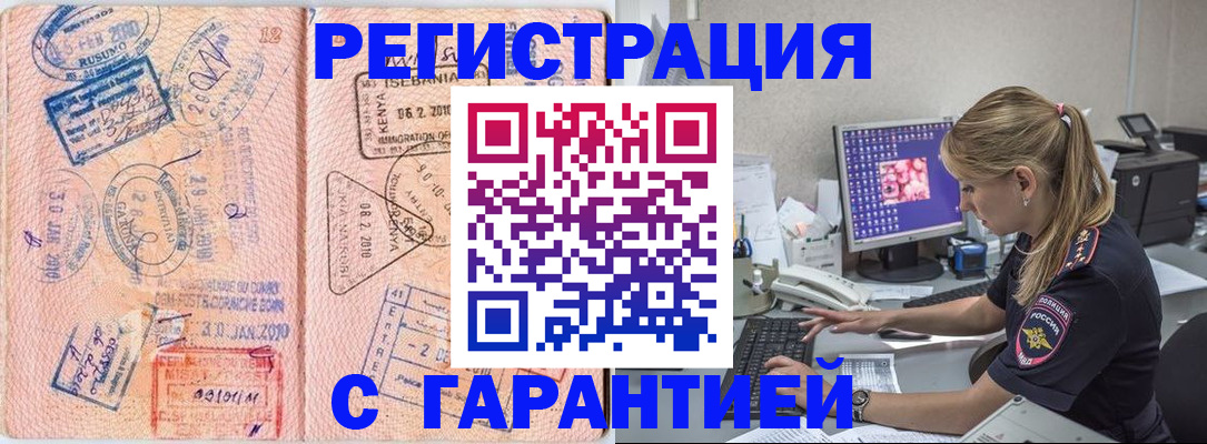 прописка паспорт в Южноуральске